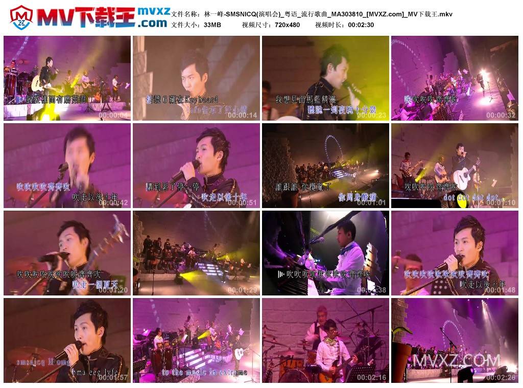 林一峰-SMSNICQ(演唱会)_粤语_流行歌曲_MA303810